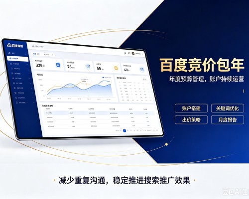 张家口百度竞价包年